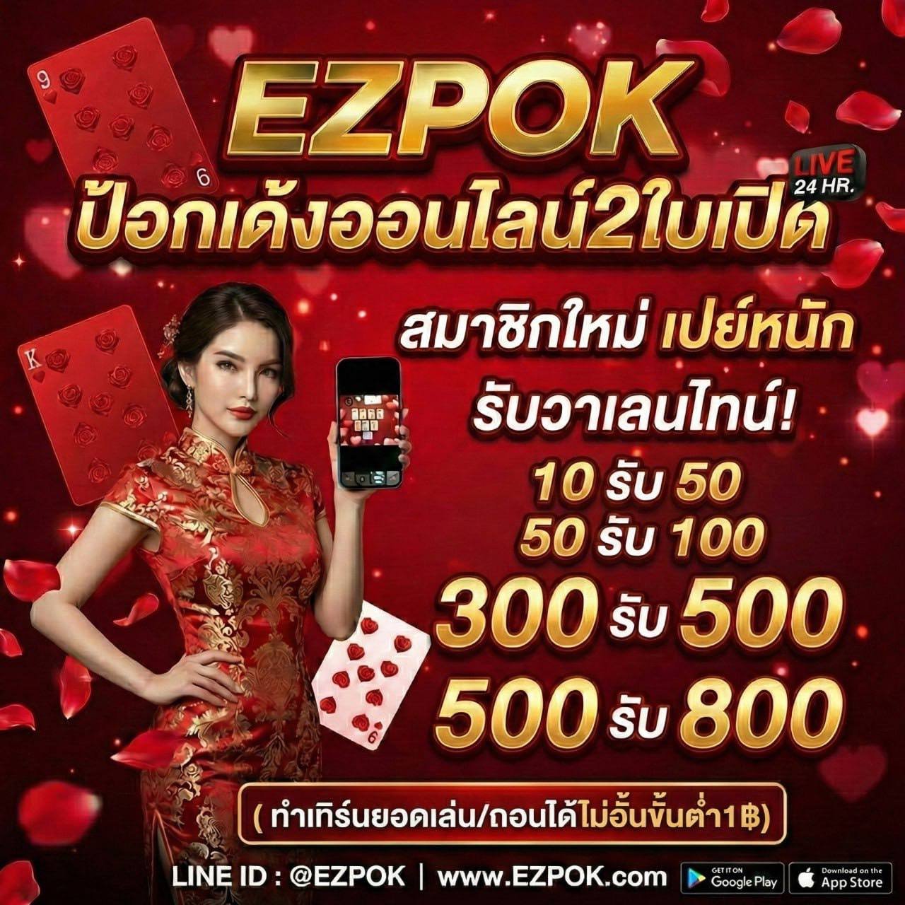 โปรโมชันสมาชิกใหม่