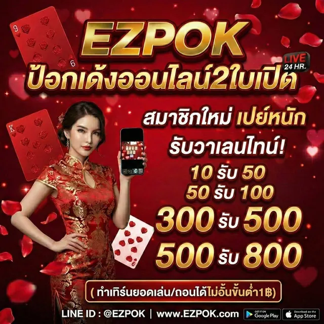 โปรโมชันสมาชิกใหม่